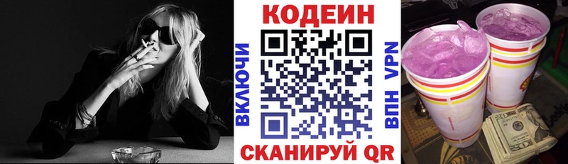 Кодеиновый сироп Lean напиток Lean (лин)  гидра   Приозерск 
