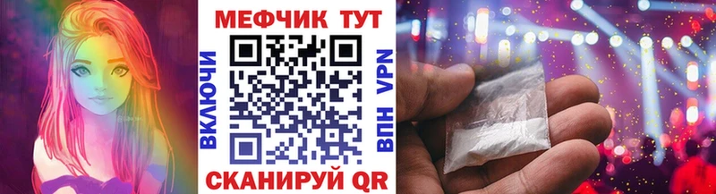 Мефедрон кристаллы  что такое   Приозерск 