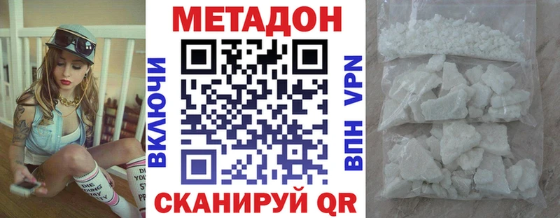 Метадон белоснежный  Приозерск 