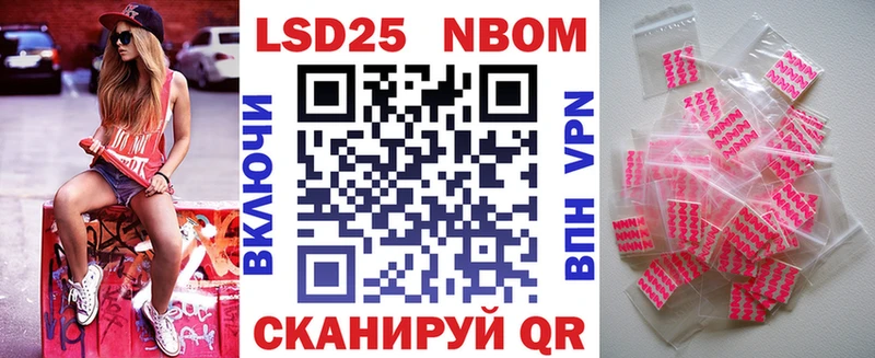 купить наркотик  Приозерск  Марки 25I-NBOMe 1500мкг 